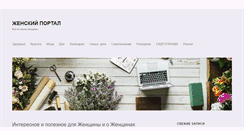 Desktop Screenshot of ladymag.info
